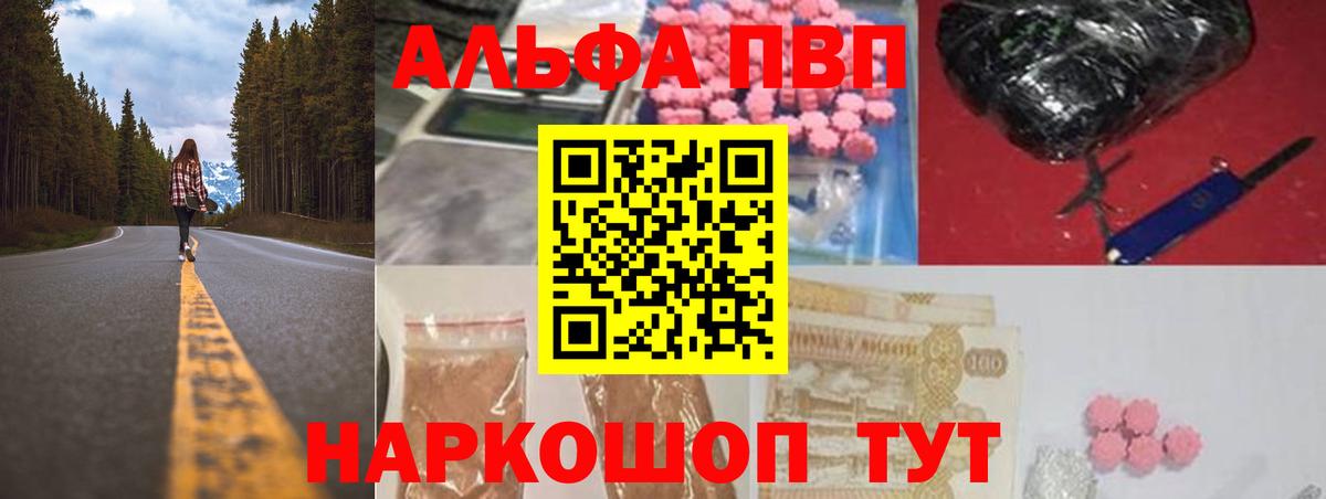 Ковров  Alpha-PVP кристаллы  Alpha PVP мука  Альфа ПВП  Вход с VPN 