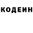 Кодеин Purple Drank viyoka