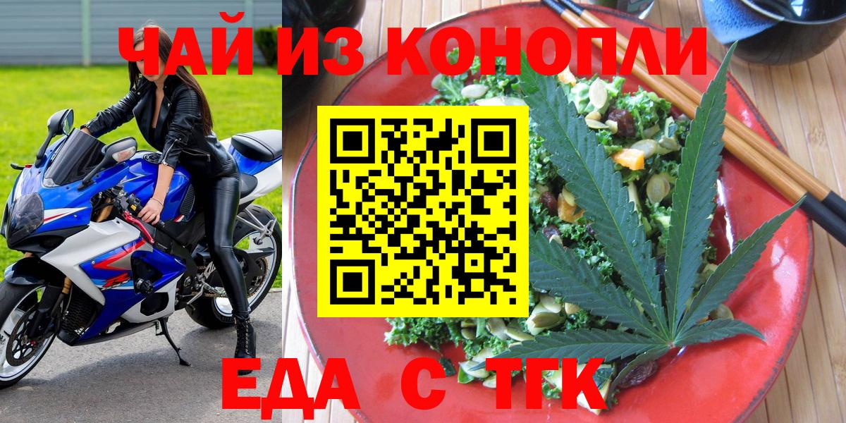 Ковров  Cannafood конопля  Вход с VPN 