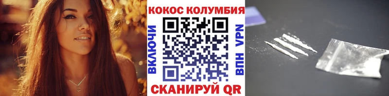 КОКАИН Columbia  Ковров 