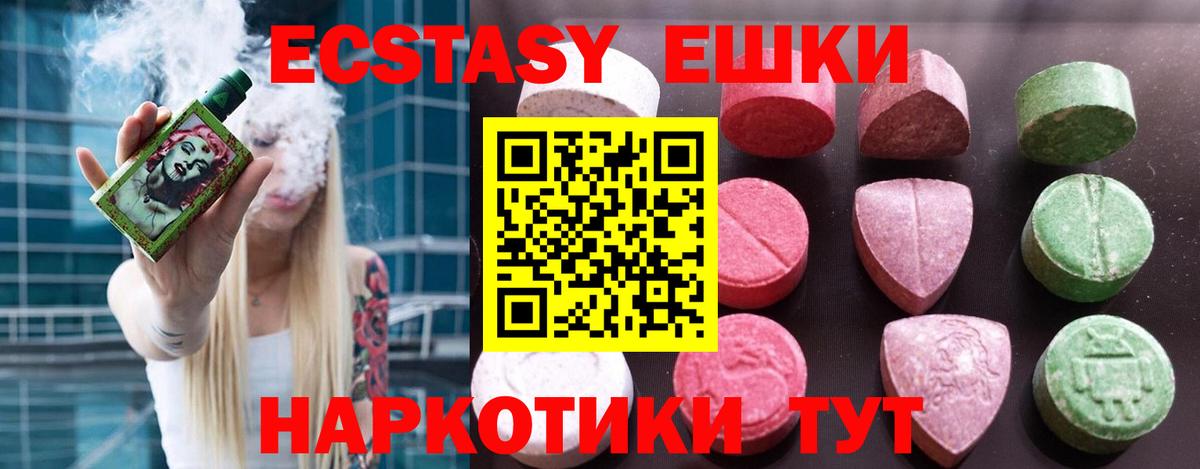 Ковров  купить наркотик  Вход с VPN  Экстази TESLA  ЭКСТАЗИ 