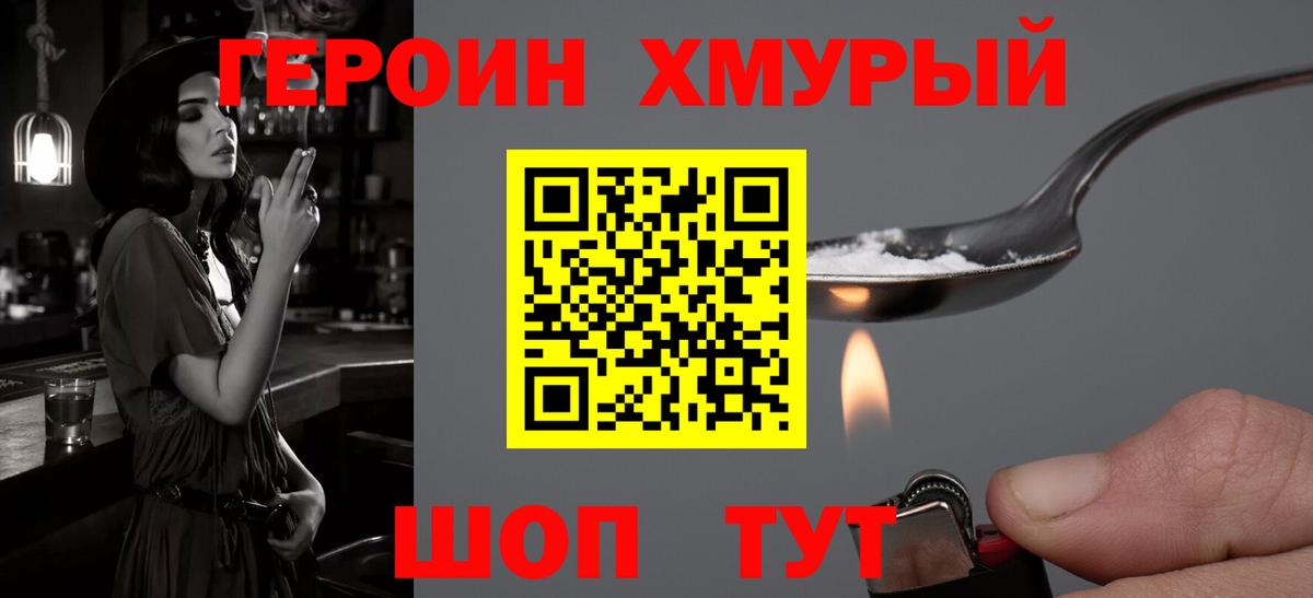 Героин белый  Вход с VPN  Ковров 
