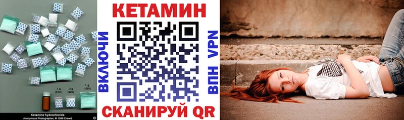 КЕТАМИН VHQ  закладки  Ковров 