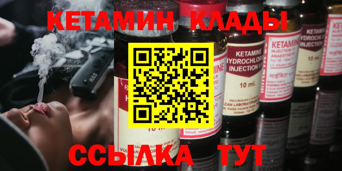 Кетамин VHQ  omg ССЫЛКА  Ковров  Вход с VPN  Кетамин VHQ 