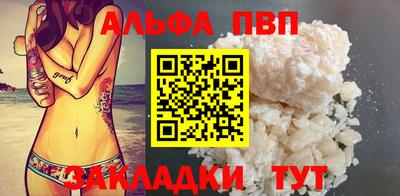 альфа пвп Малгобек