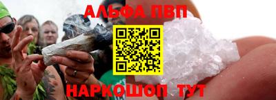альфа пвп Малгобек