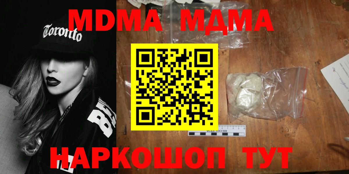 МДМА crystal  MDMA  Ковров  Вход с VPN  МДМА VHQ 