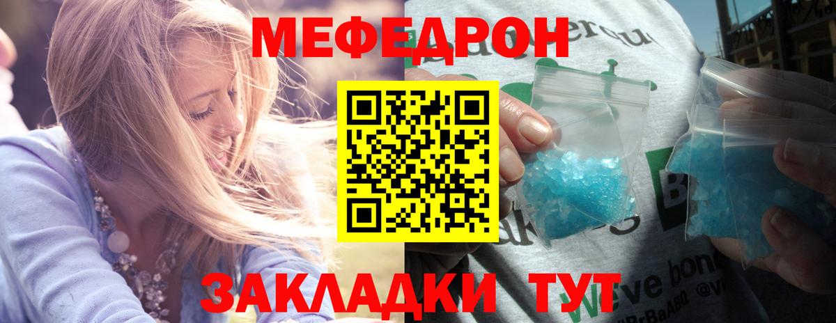 Меф мука Ковров