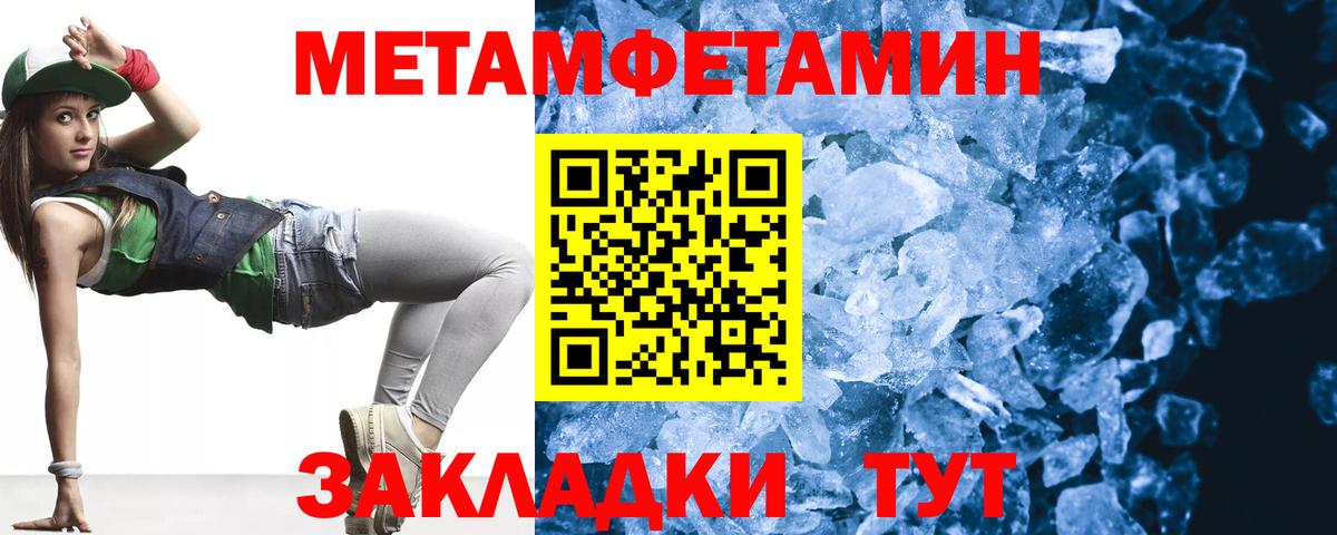 Метамфетамин пудра Ковров