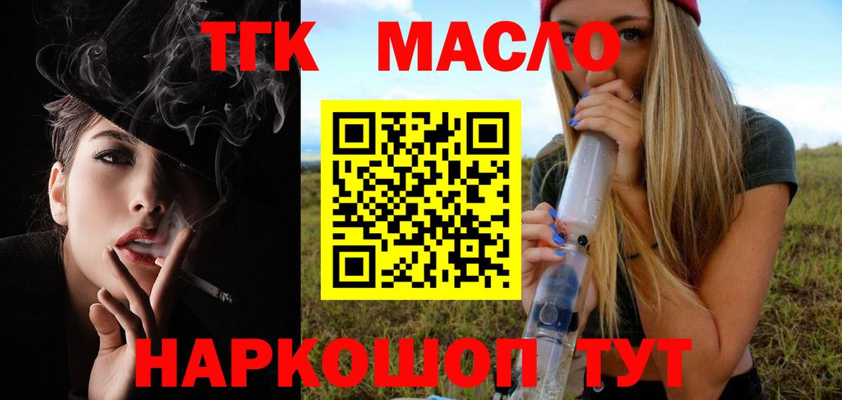 ТГК вейп Ковров
