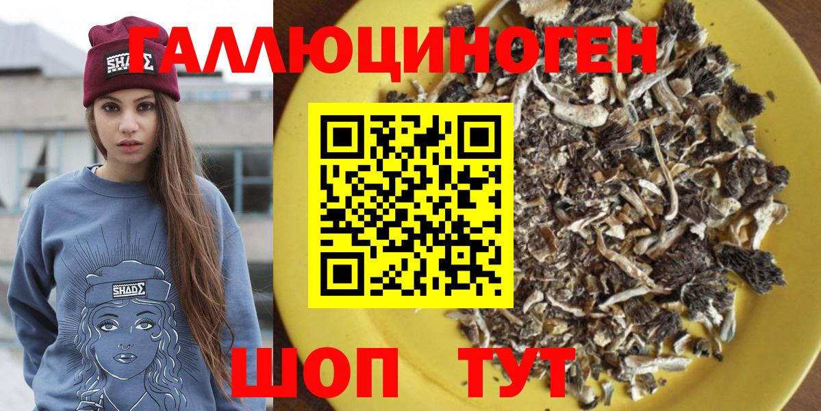 Галлюциногенные грибы мухоморы Ковров